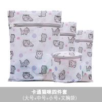 洗衣袋护洗袋细网组合套装加厚洗衣服毛衣文胸洗衣机专用网|大中小+支架[细网]