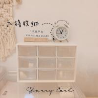 ins韩风九宫格9格收纳盒透明抽屉式桌面收纳整理盒口红收纳首饰盒