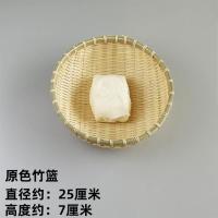 手工竹编制品竹簸箕竹筐篮竹筛子馒头收纳箩筐水果洗菜农家用沥水|原色竹子外径25CM*高8CM
