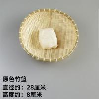 手工竹编制品竹簸箕竹筐篮竹筛子馒头收纳箩筐水果洗菜农家用沥水|原色竹子外径28CM*高9CM