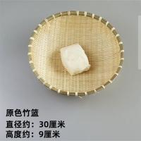 手工竹编制品竹簸箕竹筐篮竹筛子馒头收纳箩筐水果洗菜农家用沥水|原色竹子外径30CM*高10CM