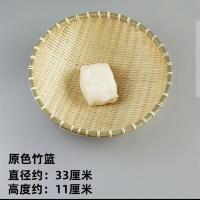 手工竹编制品竹簸箕竹筐篮竹筛子馒头收纳箩筐水果洗菜农家用沥水|原色竹子外径33CM*高10CM