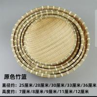 手工竹编制品竹簸箕竹筐篮竹筛子馒头收纳箩筐水果洗菜农家用沥水|原竹5件25/28/30/33/36