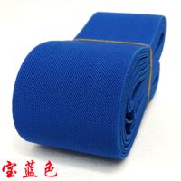 加厚松紧带彩色缝纫diy配件/辅料斜纹柔软裤腰裙子加高家用橡皮筋|宽7.5cm宝蓝松紧带2米