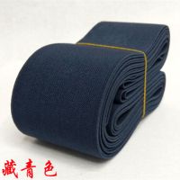 加厚松紧带彩色缝纫diy配件/辅料斜纹柔软裤腰裙子加高家用橡皮筋|宽7.5cm藏青松紧带2米