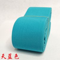 加厚松紧带彩色缝纫diy配件/辅料斜纹柔软裤腰裙子加高家用橡皮筋|宽7.5cm天蓝松紧带2米