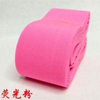 加厚松紧带彩色缝纫diy配件/辅料斜纹柔软裤腰裙子加高家用橡皮筋|宽7.5cm荧光粉松紧带2米