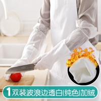 厨房手套女做饭做菜切菜专用家务打扫搞卫生家用家务清洁长袖防水|1双波浪边(无图)加绒 M