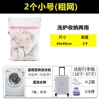 洗衣袋家用洗毛衣网兜大号洗衣机网袋护洗袋内衣洗衣机专用防变形|粗网 文胸*4只