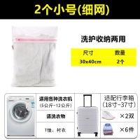 洗衣袋家用洗毛衣网兜大号洗衣机网袋护洗袋内衣洗衣机专用防变形|细网 文胸*2只