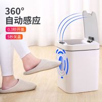 智能垃圾桶全自动感应家用客厅厨房卫生间防水带盖电动垃圾桶大号