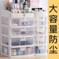 网红化妆品收纳盒桌面大容量梳妆台整理盒抽屉式护肤品化妆置物架