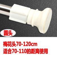 不锈钢晾衣杆免打孔阳台晾衣架伸缩杆浴室浴帘杆窗帘杆撑杆卧室|圆头 70-120CM（标准22管径）
