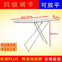烫衣板家用熨衣板可折叠木板加固落地稳固熨衣服板熨斗架子熨烫板|灰格蓝[常规plus]