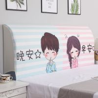 水晶绒弹力全包床头罩套床头防尘保护套皮床头软包实木床头靠背套|早安晚安 高度50-65*长度150cm