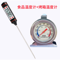 烤箱温度计厨房用烘焙精准食品工具家用测温高精度耐高温探针式|烤箱温度计+食品温度计套餐