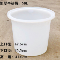 食品级加厚牛筋塑料圆桶300l发酵桶酿酒桶腌菜桶洗澡养鱼大储水桶|50L