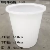 食品级加厚牛筋塑料圆桶300l发酵桶酿酒桶腌菜桶洗澡养鱼大储水桶|100L