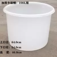 食品级加厚牛筋塑料圆桶300l发酵桶酿酒桶腌菜桶洗澡养鱼大储水桶|100L-矮