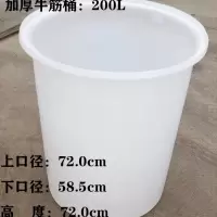 食品级加厚牛筋塑料圆桶300l发酵桶酿酒桶腌菜桶洗澡养鱼大储水桶|200L