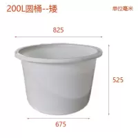 食品级加厚牛筋塑料圆桶300l发酵桶酿酒桶腌菜桶洗澡养鱼大储水桶|200L-矮