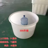 食品级加厚牛筋塑料圆桶300l发酵桶酿酒桶腌菜桶洗澡养鱼大储水桶|300L-矮