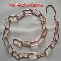 铁链条服装店链接条衣服加长挂钩吊挂铁链子展示架衣架铁链挂衣架|新款玫瑰金色8字型铁链5条