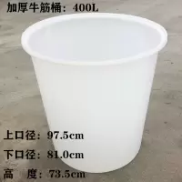 食品级加厚牛筋塑料圆桶300l发酵桶酿酒桶腌菜桶洗澡养鱼大储水桶|400L