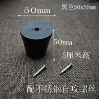 家具增高脚垫腿垫餐桌椅脚加高垫沙发茶几柜台书桌胶垫床高钉橡胶|黑色圆形50x50mm配自攻螺丝(4个)