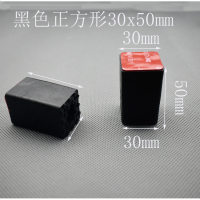 家具增高脚垫腿垫餐桌椅脚加高垫沙发茶几柜台书桌胶垫床高钉橡胶|黑色方形30x50mm配背胶(4个)