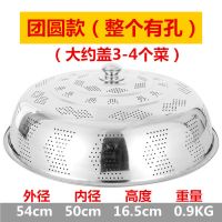 菜盖不锈钢菜罩餐桌罩食物餐桌防尘罩饭桌菜罩盖剩菜桌盖菜罩|55CM(特厚)团圆款