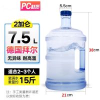 食品级7.5升10升15升5l纯净水桶装饮水机售水车载手提储水桶|7.5L加厚PC桶可装100度开水
