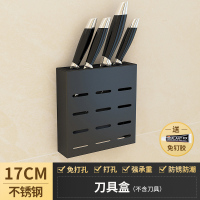 免打孔厨房挂钩壁挂太空铝挂架强力粘胶置物架活动挂钩式排钩挂杆|刀具盒(不锈钢)