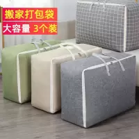 搬家用的打包袋大容量超大编织袋子加厚防水被子打包衣服行李搬家