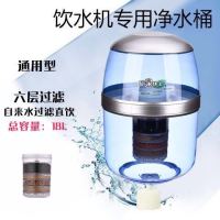 饮水机过滤桶净水桶直饮净水器过滤水桶家用自来水净化饮水桶通用|A1918L+1个备用滤芯 净水桶