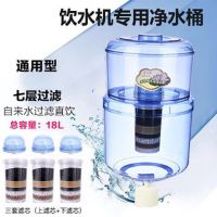 饮水机过滤桶净水桶直饮净水器过滤水桶家用自来水净化饮水桶通用|A20+3套滤芯(上滤芯+下滤芯) 净水桶