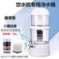 饮水机过滤桶净水桶直饮净水器过滤水桶家用自来水净化饮水桶通用|A10不加热+1套滤芯上滤芯+下滤芯 净水桶