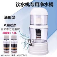 饮水机过滤桶净水桶直饮净水器过滤水桶家用自来水净化饮水桶通用|A10不加热+2套滤芯上滤芯+下滤芯 净水桶