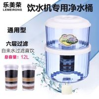 饮水机过滤桶净水桶直饮净水器过滤水桶家用自来水净化饮水桶通用|A12+2个六层滤芯 净水桶