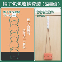 门后帽子挂架免打孔多层挂钩置物架家用衣柜围巾丝巾收纳架|帽子包包收纳套装(深墨绿)