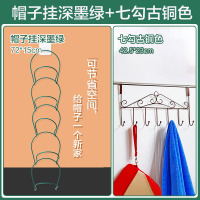 门后帽子挂架免打孔多层挂钩置物架家用衣柜围巾丝巾收纳架|帽子挂深墨绿+七勾古铜色