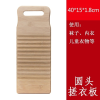 家用木质搓衣板竹制洗衣板木搓衣板儿大小号刷衣板|圆头小号40*15cm