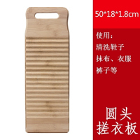 家用木质搓衣板竹制洗衣板木搓衣板儿大小号刷衣板|圆头中号49*17cm
