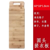 家用木质搓衣板竹制洗衣板木搓衣板儿大小号刷衣板|圆头大号60*18cm