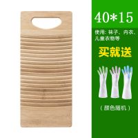 家用木质搓衣板竹制洗衣板木搓衣板儿大小号刷衣板|平头小号40*15*1.8cm