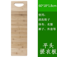 家用木质搓衣板竹制洗衣板木搓衣板儿大小号刷衣板|平头大号60*18*1.8cm