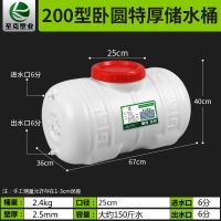 家用储水桶食品级水箱水桶塑料大号加厚蓄水长方形带盖水罐|燕特厚200型卧圆(约装150斤水)