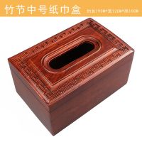 越南花梨木纸巾收纳盒 中号实木抽纸盒红木纸巾盒中式古典纸抽盒|回纹中号开盖纸巾盒