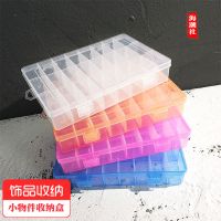 多规格可拆分透明塑料便捷首饰盒戒指耳环饰品收纳盒