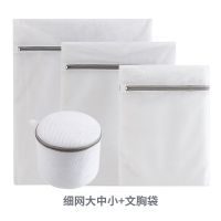 洗衣袋细网套装洗内衣文胸袋护洗袋大号洗衣机专用网袋防变形|细网 8件套[1加大1大2中2小2白文胸]